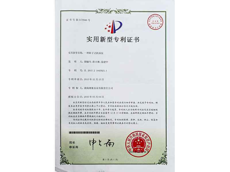 湖南福州田舟物流仓储解决方案有限公司专利